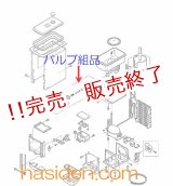 日立冷水機 ウオータークーラー・ - 日立純正部品の パーツ 日立冷水機 ウオータークーラー・ - 日立純正部品の パーツ