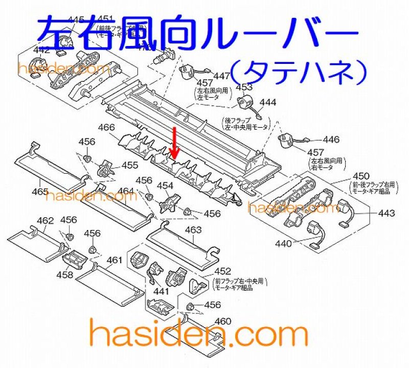 画像1: エアコン用風向板 (1)