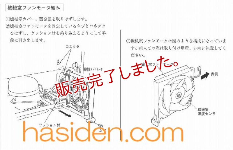 画像1: 冷蔵庫用モ－タ－ (1)