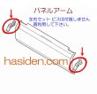 画像2: 日立エアコン・フロントパネル（ア－ム部） (2)