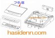 画像1: 日立洗濯機用・フタ (1)