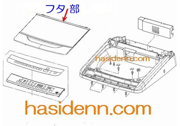 画像1: 日立洗濯機用・フタ (1)