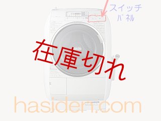 日立純正部品のパ－ツショップ、洗濯機ドラムキャップ