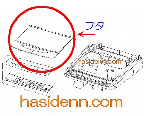 画像1: 日立洗濯機用・フタ (1)