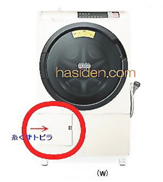 画像1: 日立洗濯機用・ドア (1)