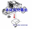 画像2: 日立掃除機用充電池 (2)