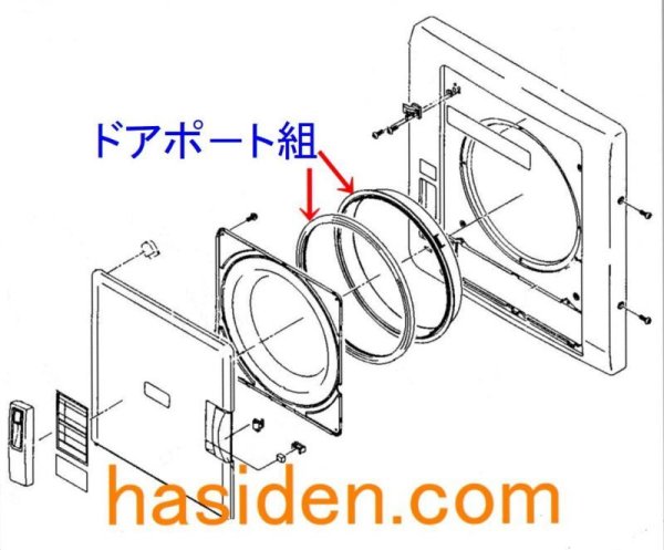 画像1: 日立乾燥機用ドア　サポ－ト組 (1)