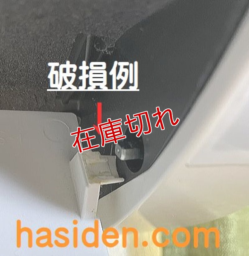 画像2: エアコン用風向板 (2)