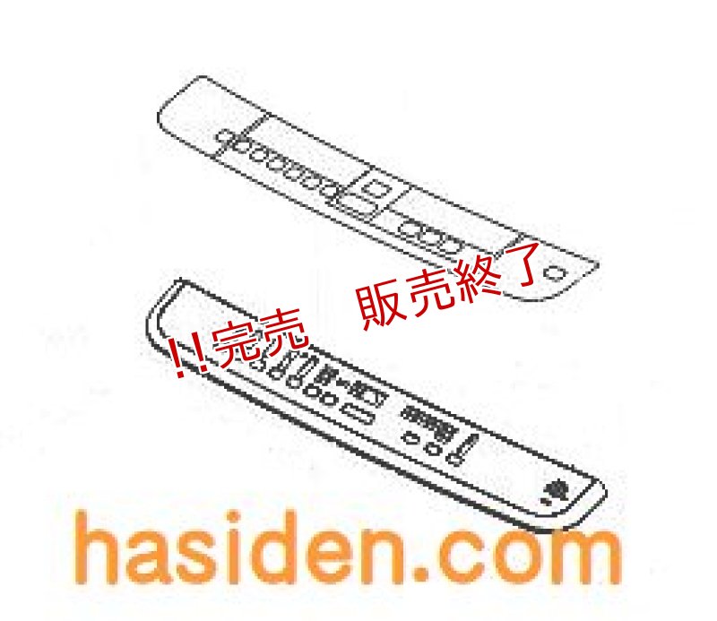 画像1: 日立洗濯機用・フロントパネル (1)