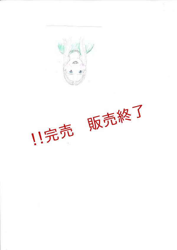 画像1: 洗濯機用・コントロール基板 (1)
