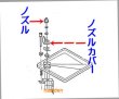 画像1: 日立　冷水機ウオータークーラー　ノズル (1)