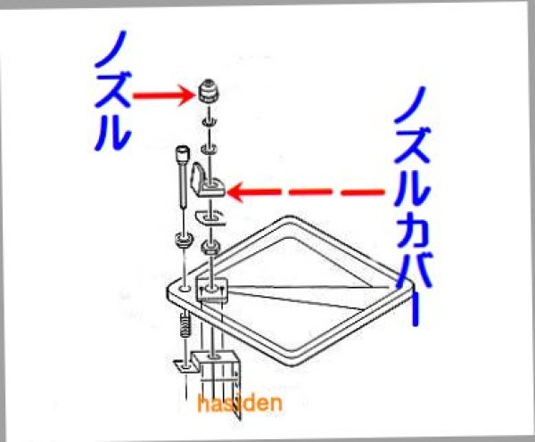 画像1: 日立　冷水機ウオータークーラー　ノズル (1)