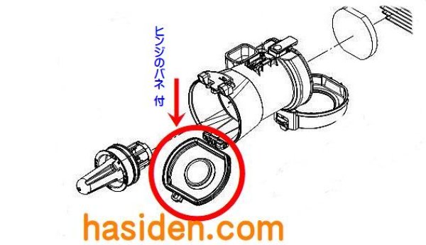 画像1: 掃除機用ダストケース 蓋 (1)