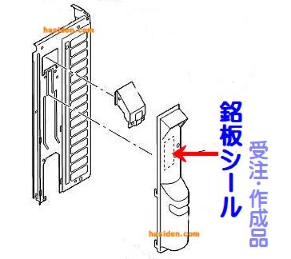 画像1: エアコン用　銘板シール (1)