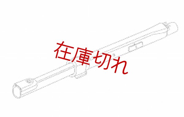 画像1: 掃除機用延長管 (1)