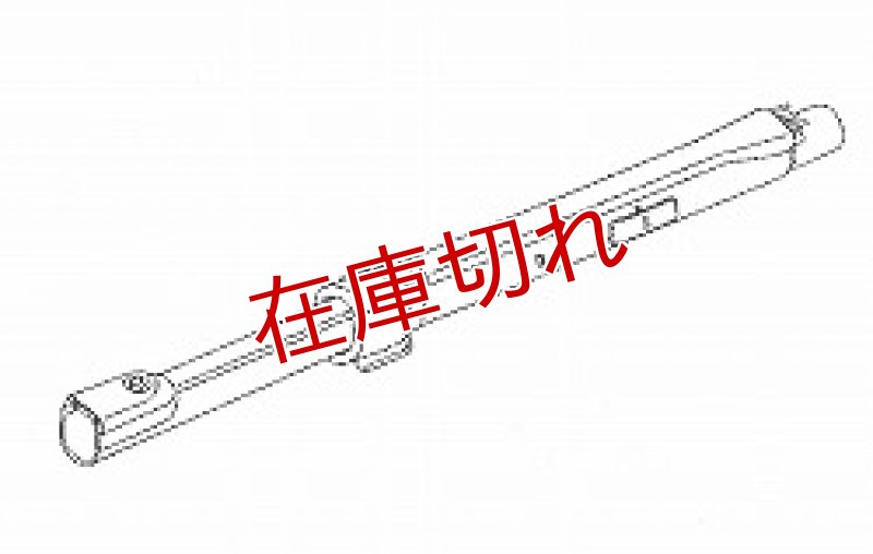 画像1: 掃除機用延長管 (1)