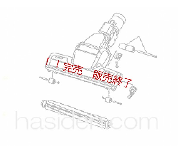 画像1: 日立掃除機用吸い口 (1)