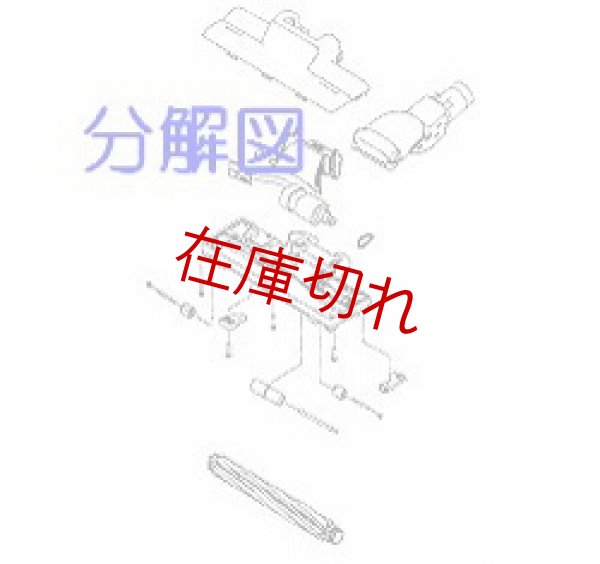 画像1: 掃除機用吸い口 (1)