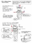 画像3: 日立シェーバー用ロ-タリ-ウオツシヤ (3)