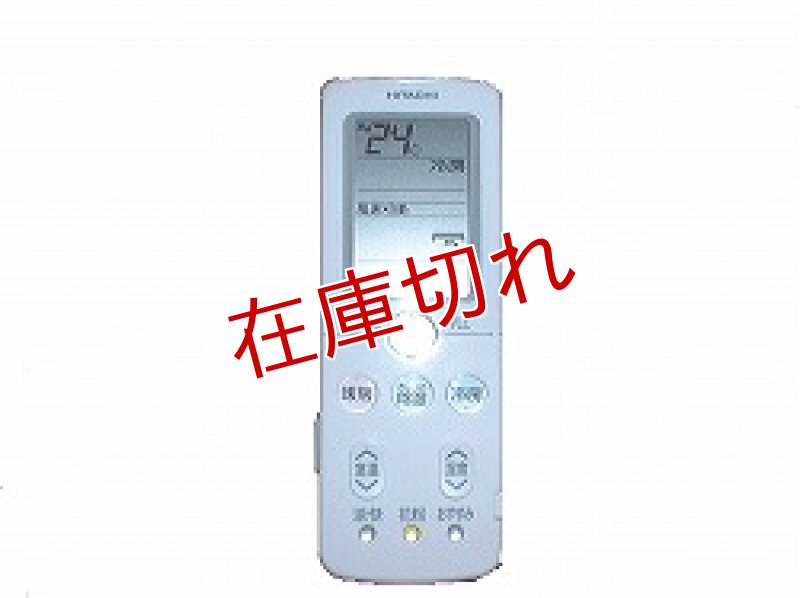 画像1: エアコン用リモコン (1)