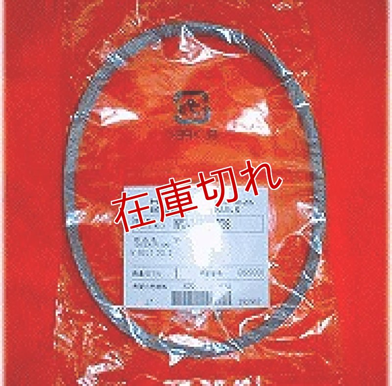 画像1: 洗濯機用ベルト (1)