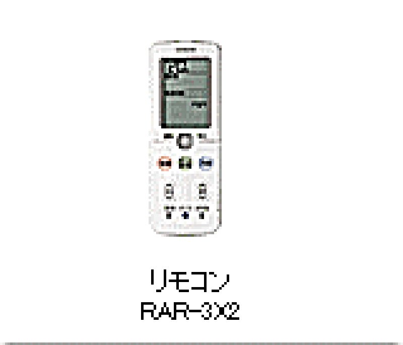 画像1: エアコン用リモコン (1)