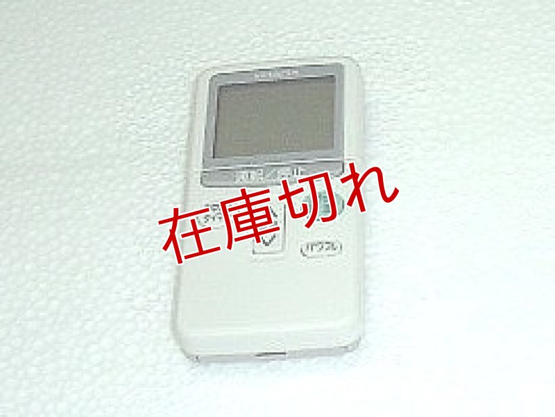 画像1: エアコン用リモコン (1)