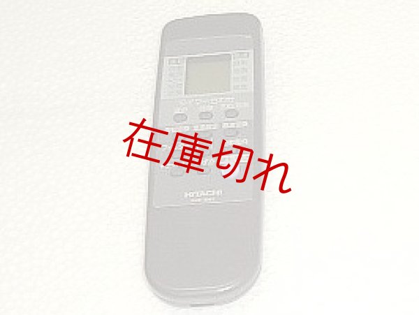 画像1: エアコン用リモコン (1)