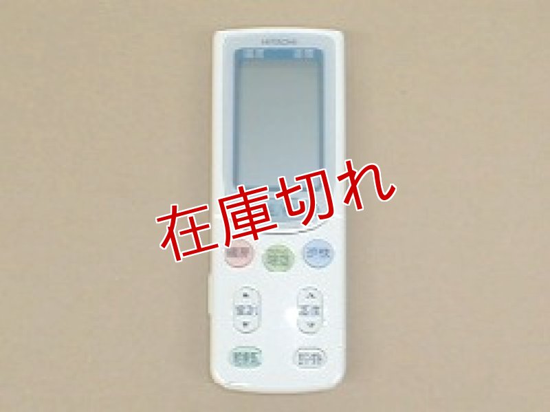 画像1: エアコン用リモコン (1)