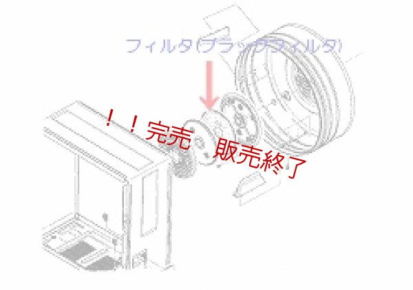 画像1: 乾燥機用フィルタ (1)