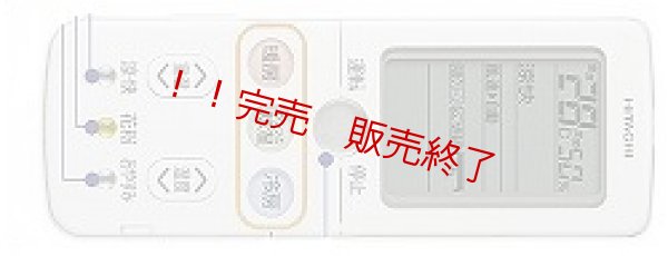 画像1: エアコン用リモコン (1)