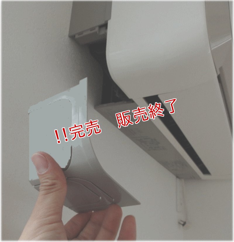 画像2: エアコン用カバ－ (2)