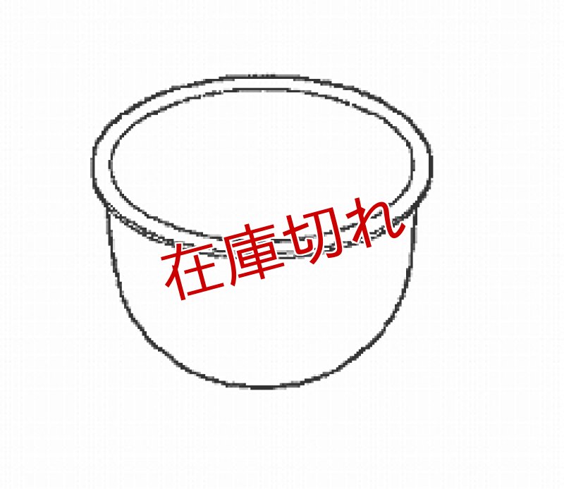 画像1: ジャー炊飯器用内釜 (1)