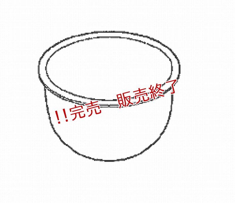 画像1: ジャー炊飯器用内釜 (1)