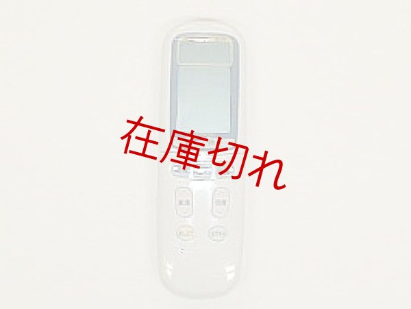 画像1: エアコン用リモコン (1)