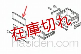 日立 パーツ HITACHI  ドア(ヤサイシツ)(SH)