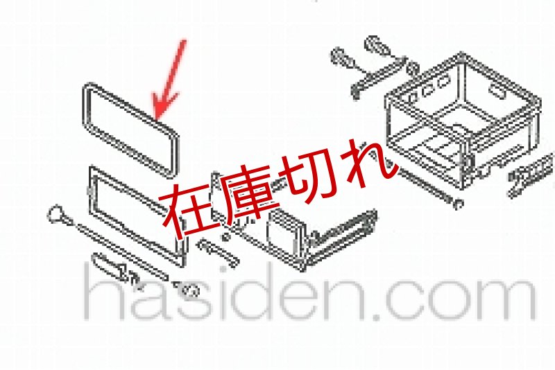 画像1: 冷蔵庫チルド室扉用パッキン (1)