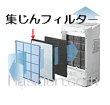 画像2: 空気清浄機用フィルター (2)