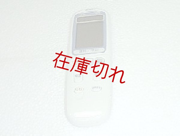 画像1: エアコン用リモコン (1)