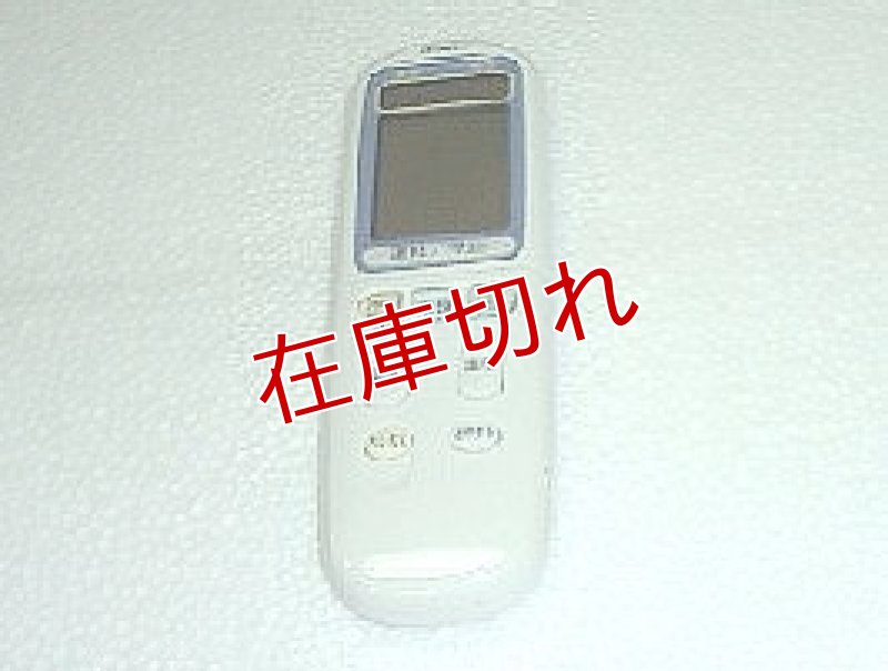 画像1: エアコン用リモコン (1)