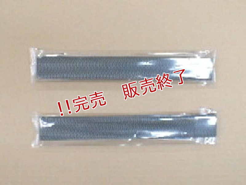画像1: エアコン用空気清浄フィルタ− (1)