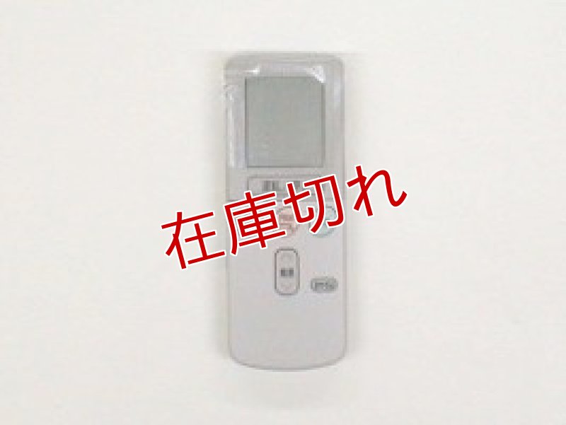 画像1: エアコン用リモコン (1)
