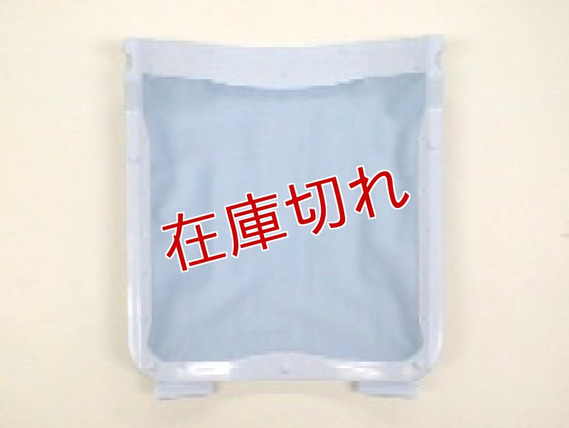 画像1: 洗濯機用ランジェリーポケット（押し洗いポケット） (1)