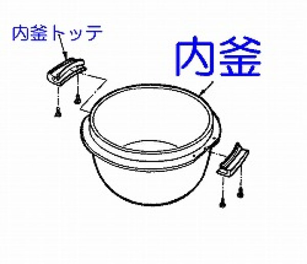 画像1: ジャー炊飯器用内釜 (1)