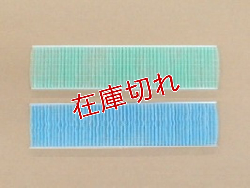 画像1: エアコン用空気清浄フィルタ− (1)