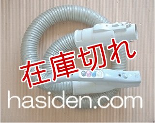 日立純正部品のパーツショップ、掃除機ホース