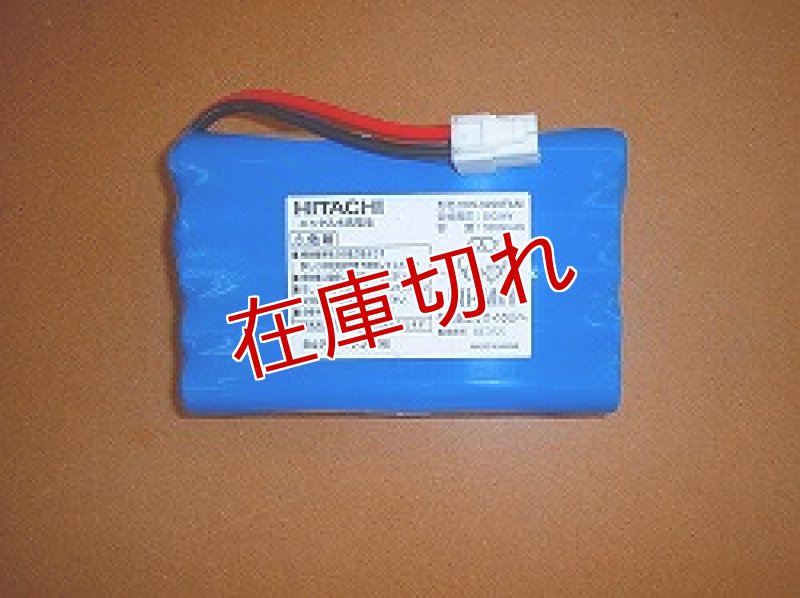 画像1: 日立掃除機用充電池 (1)