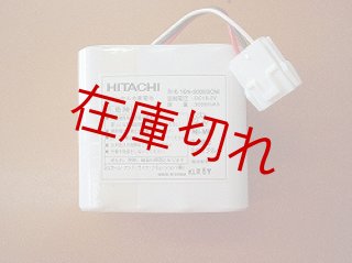 日立純正部品のパ－ツショップ、掃除機充電電池