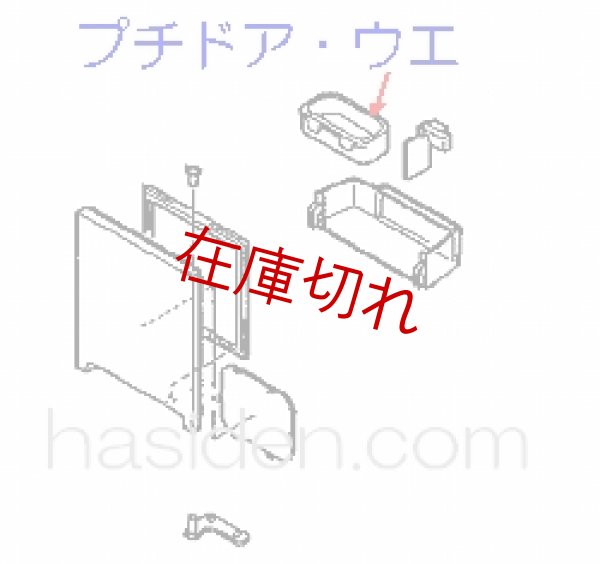 画像1: 冷蔵庫用ケ－ス (1)