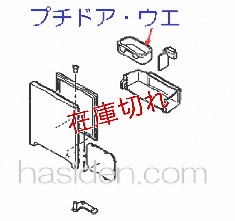 画像1: 冷蔵庫用ケ－ス (1)